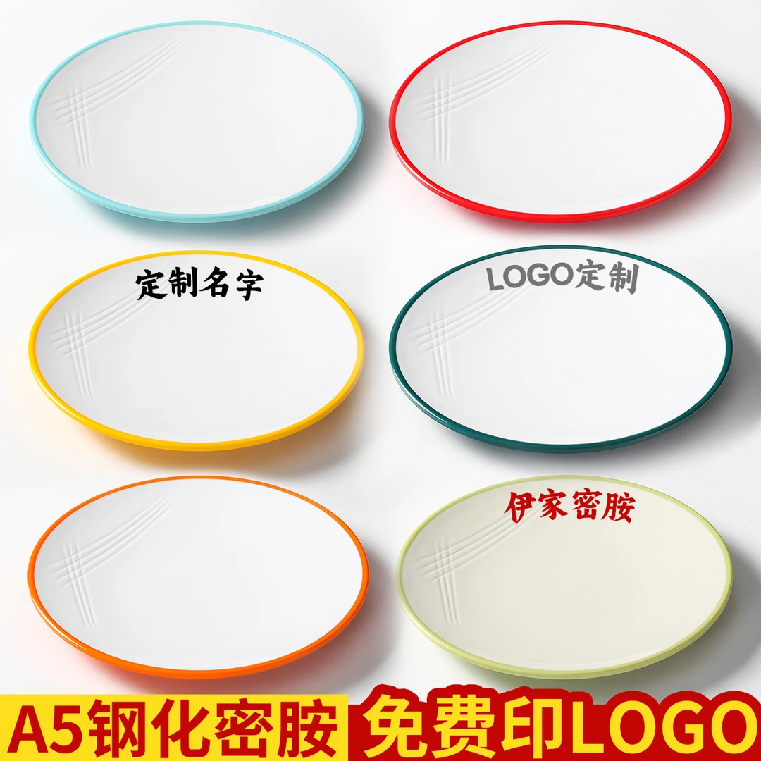密胺餐具盘子仿瓷商用烧烤店烤肉盘火锅肥牛摆盘凉菜盘圆盘双色