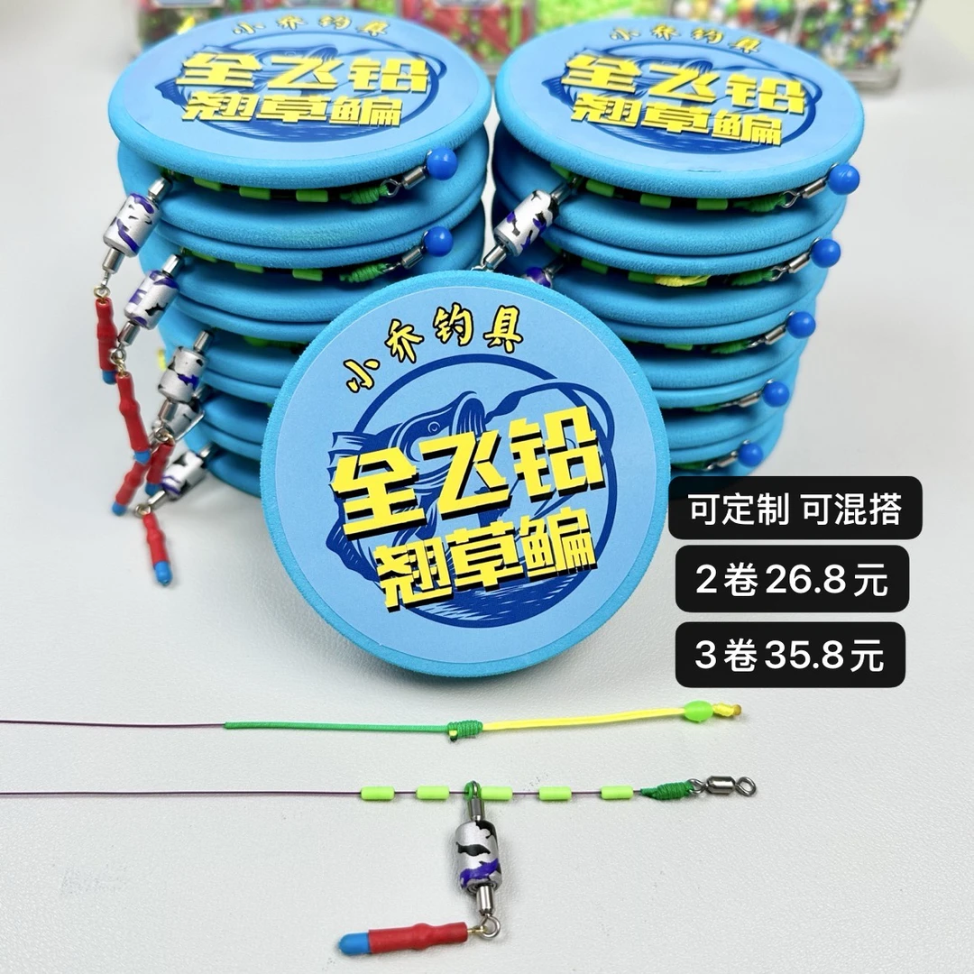 全飞铅线组浮钓草鱼翘嘴鳊鱼打行程专用成品主线黑坑专用大物主线