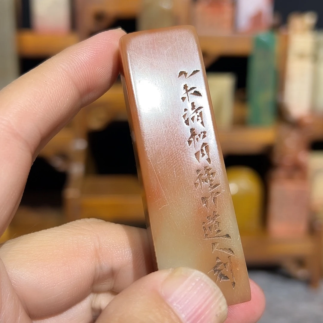 寿山石印石山山水水
