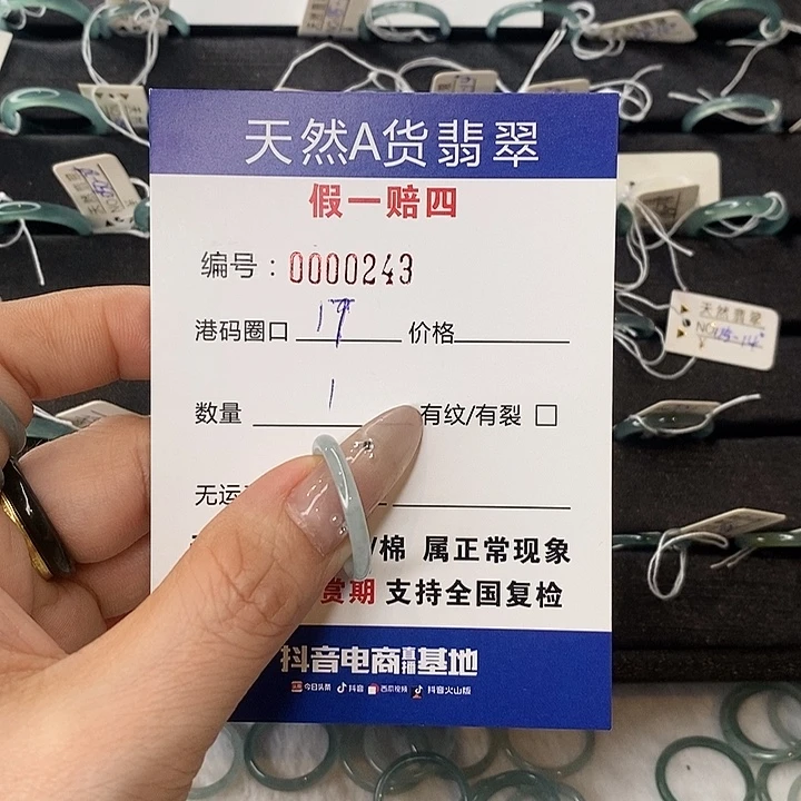 曦***雪翡翠未镶嵌戒指天然翡翠243