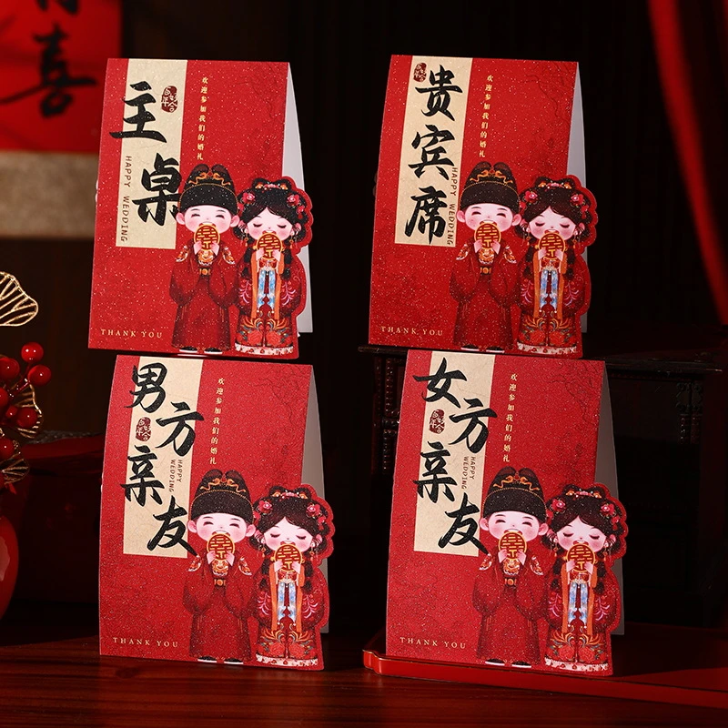 婚宴台卡婚礼布置席位卡结婚订婚贵宾嘉宾桌卡男方女方签到台中式