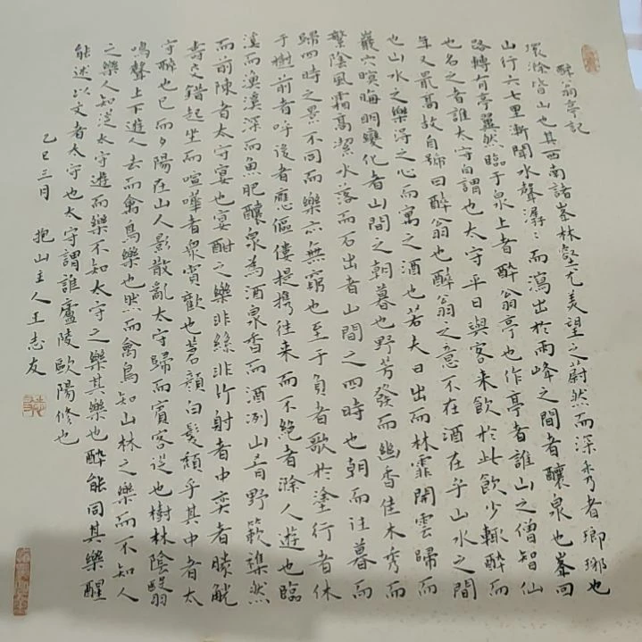 书法河北省书法家协会会员王志友老师作品