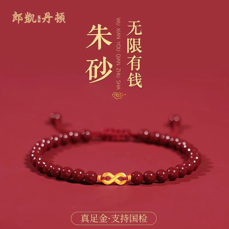 含辰砂工艺品朱砂手串足京转运珠京饰手链正品紫金砂本命年红手绳