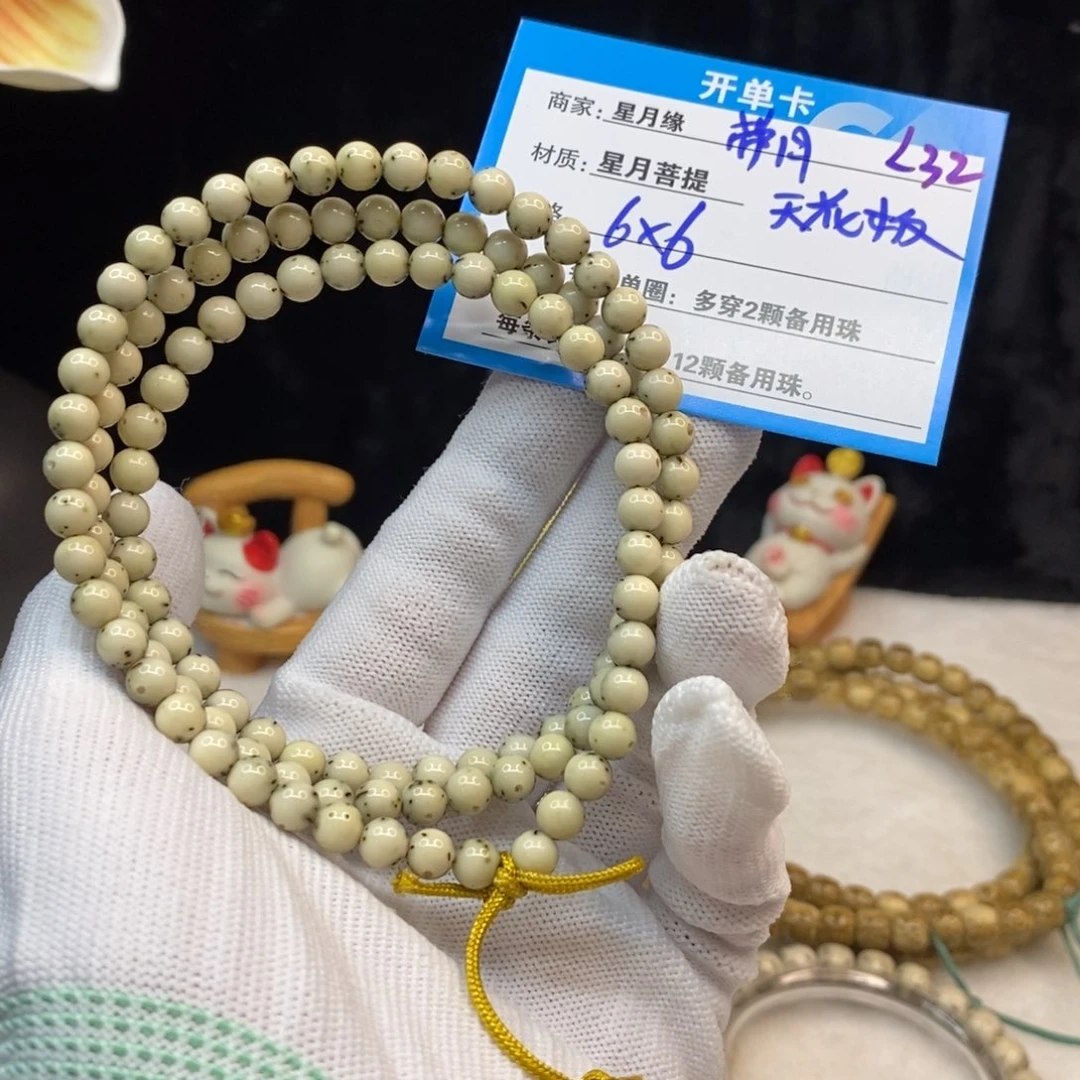 【闪购商品】手串星月菩提L32——————