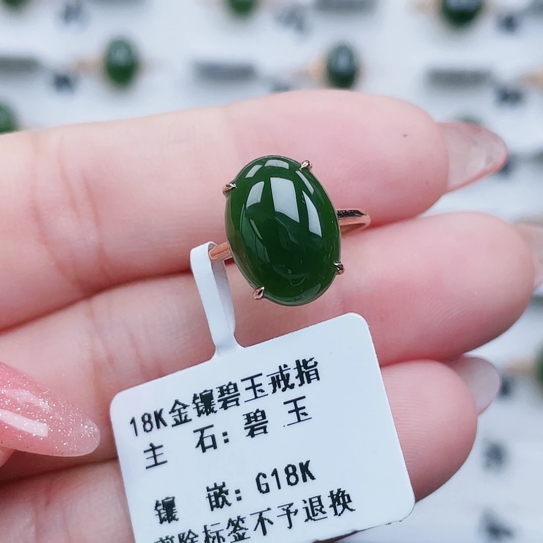 和田玉（碧玉）18K金镶嵌戒指