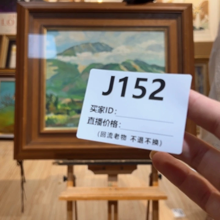 版画暮**阳回流老物不退不换