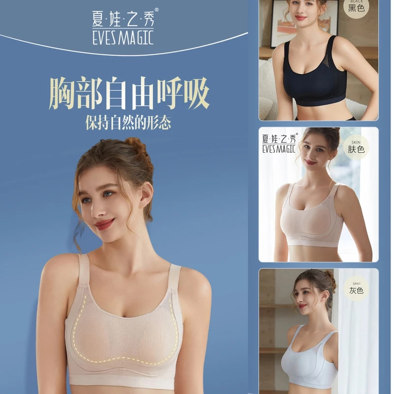 【新品悬浮水晶杯】夏娃之秀新品悬浮水晶杯5512T运动防走光