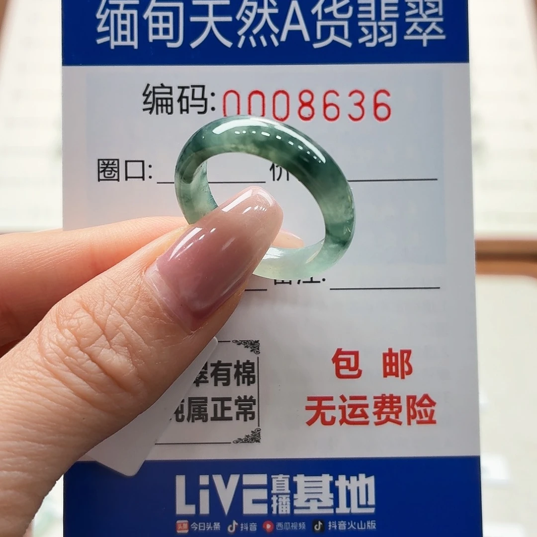 未镶嵌戒指翡翠天然缅甸A货翡翠圈口19 福利