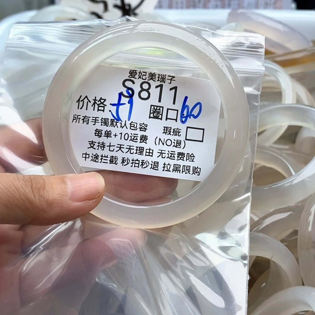 是***停玛瑙/玉髓手镯未镶嵌811