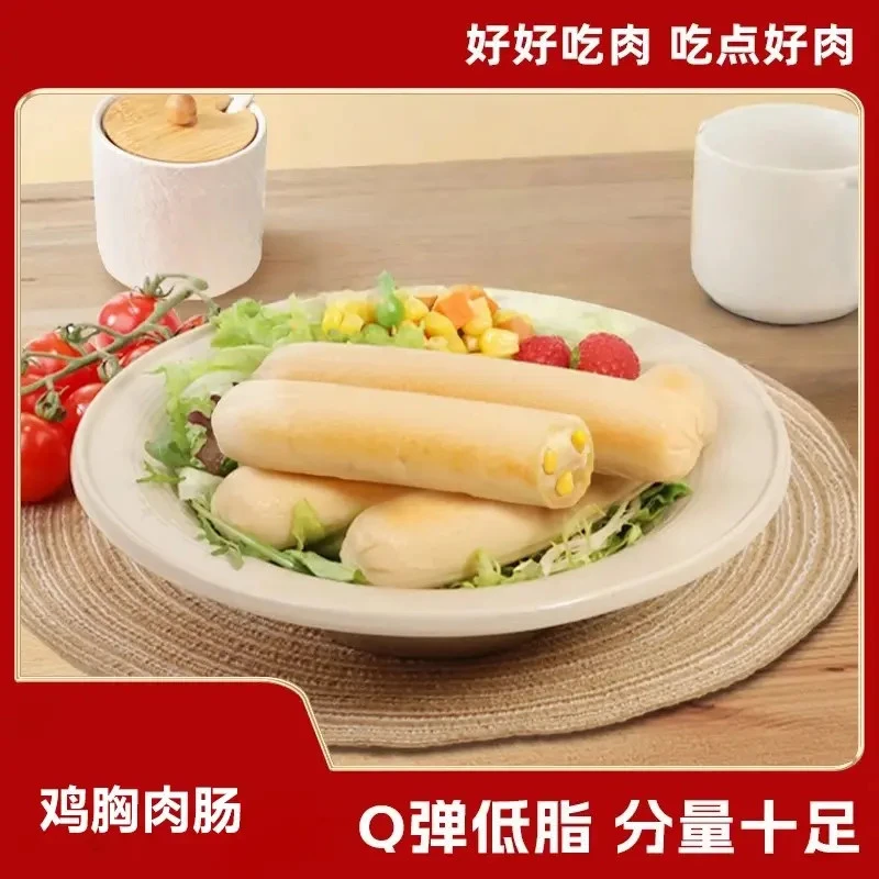 【鸡胸肉肠】甄选品质健康美味休闲解馋代餐即食健身零食极味欢