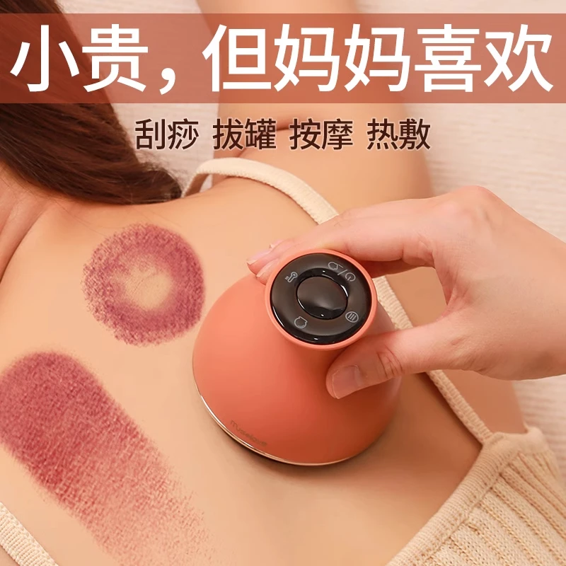 母亲节生日礼物送妈妈老婆实用刮痧仪送给50岁婆婆60母亲老妈礼品