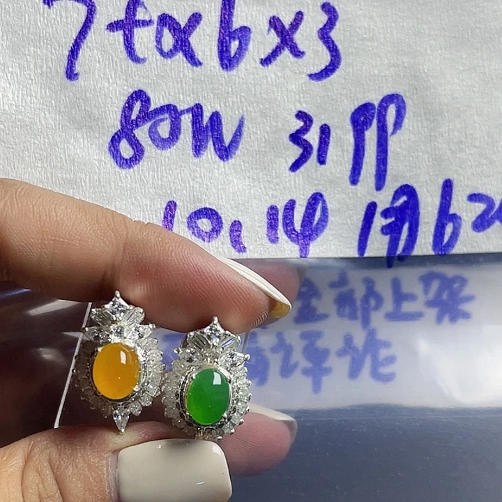 用***8定制翡翠未镶嵌86544455588