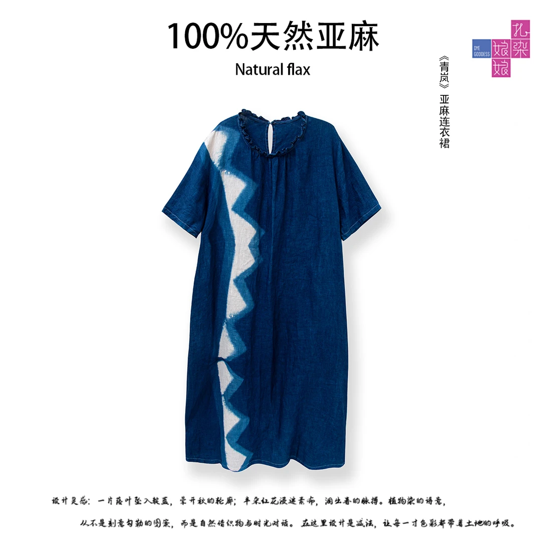 ZIR ZHIZAO|植物扎染渐变亚麻夏季设计师款宽松束腰连衣裙