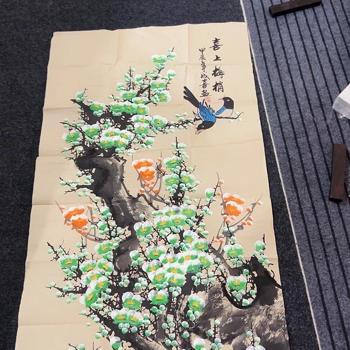 尚谷里商贸 画心一张