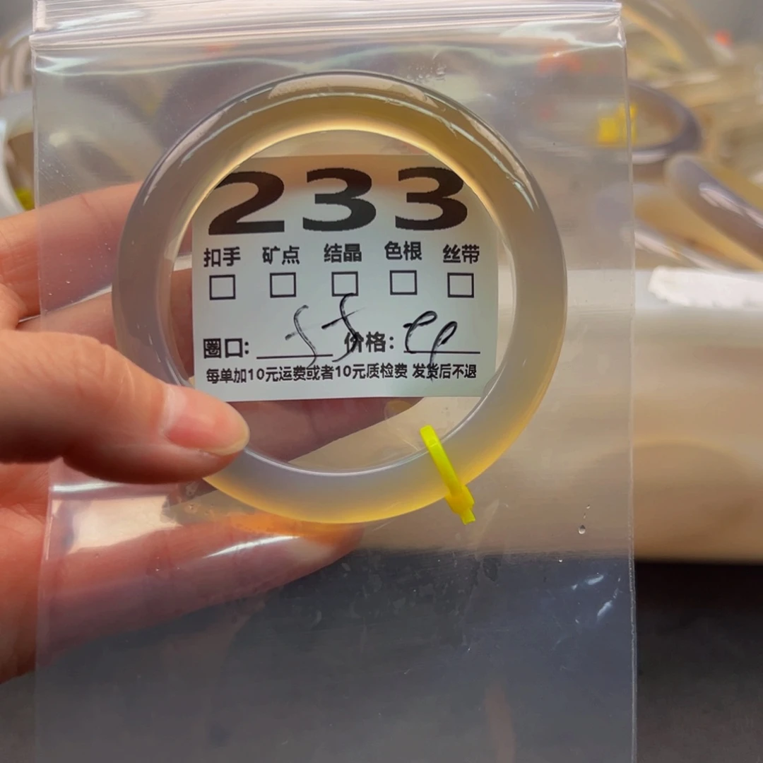 玛瑙/玉髓手镯未镶嵌233