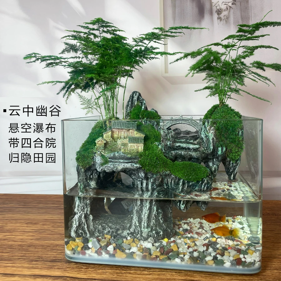山谷风-30缸云中幽谷-大鱼缸造景-微景观造景桌面办公室盆景摆件