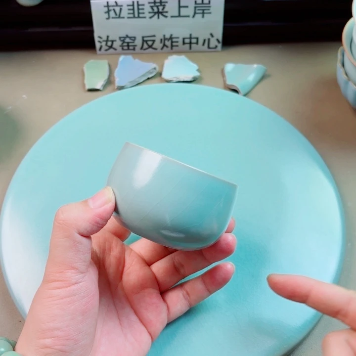 瓷片与王同行，汝你所愿微瑕