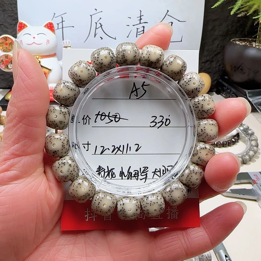 海南荷塘星月菩提A5