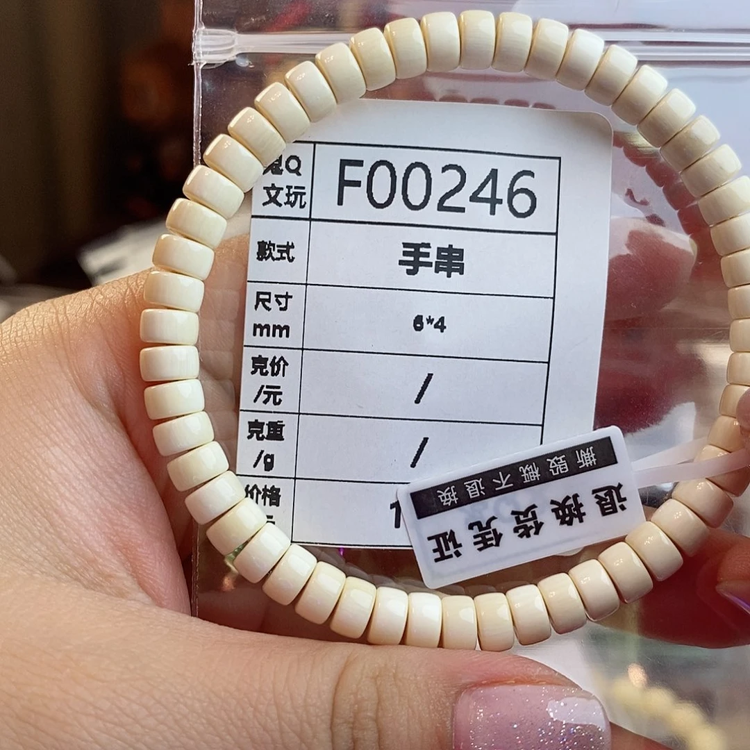 猛犸牙配饰保真 假一罚四