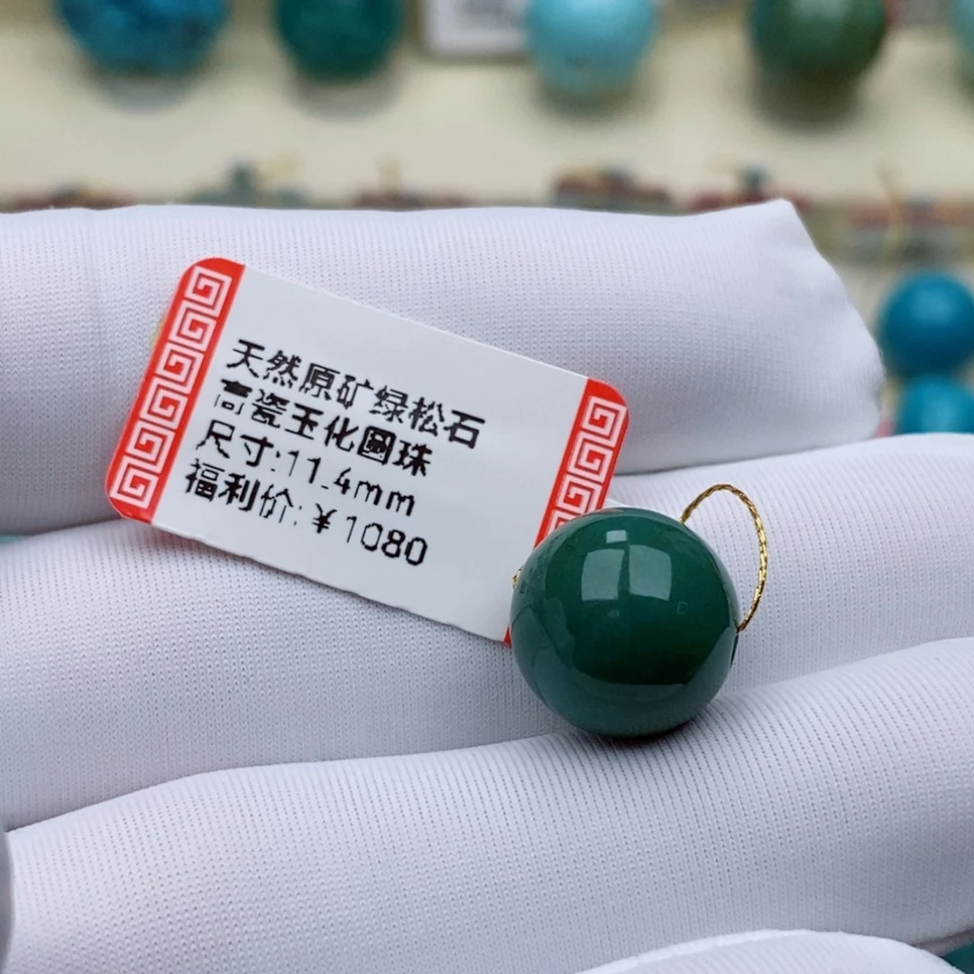S***Y未镶嵌绿松石珠珠