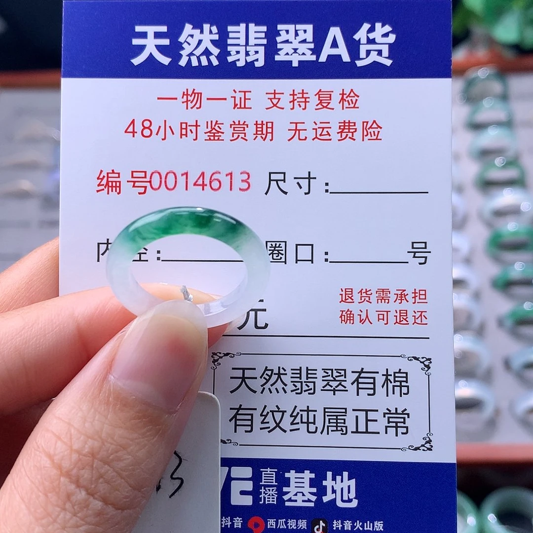 翡翠未镶嵌戒指缅料翡翠