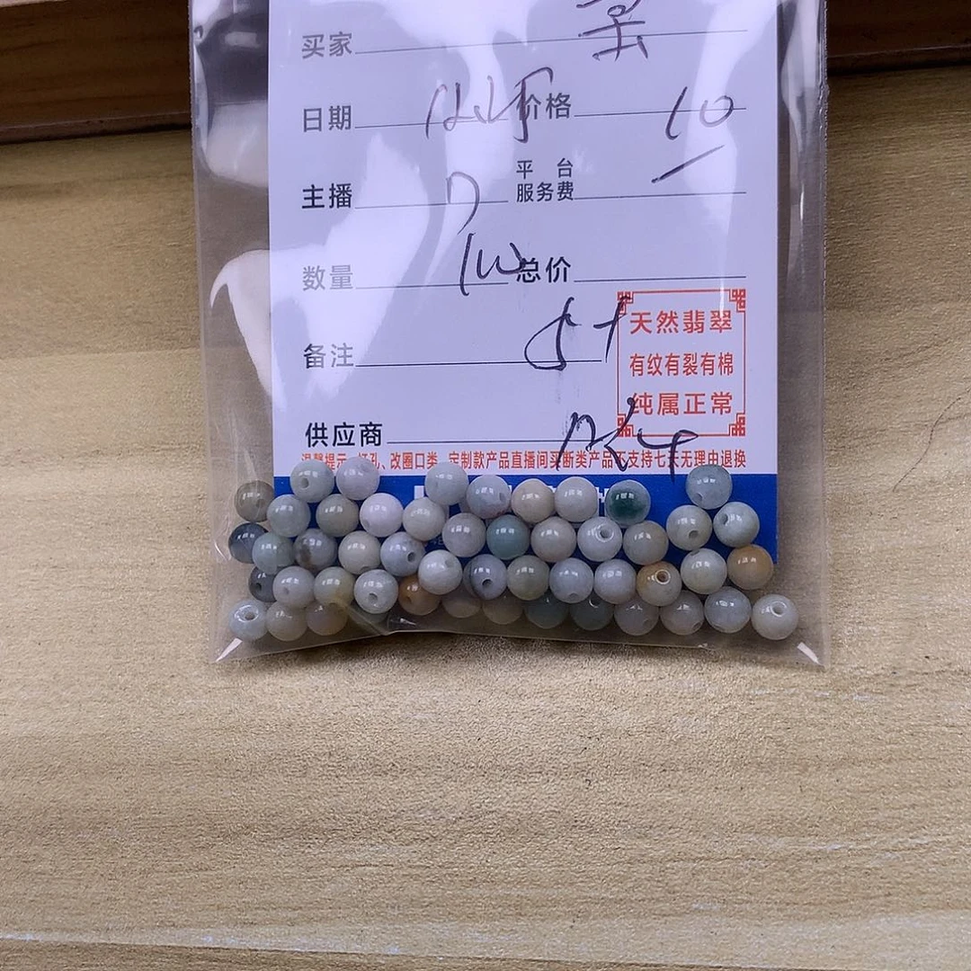 莹***翡翠未镶嵌手链翡翠