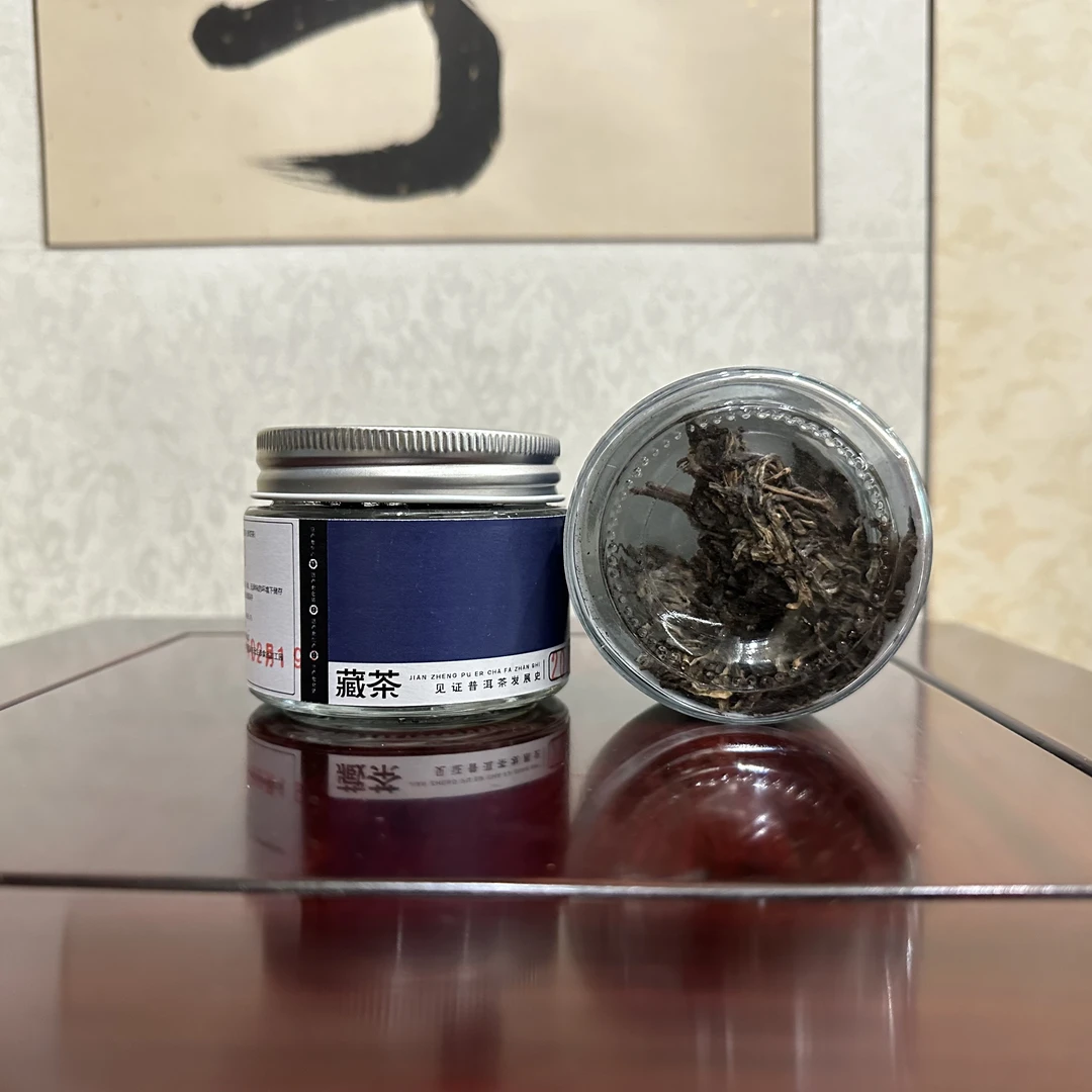 2006年 御贡紫金 | 老金库系列 | 古树标准样 | 普洱生茶16克