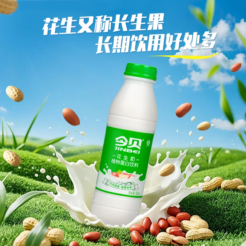 今贝花生奶 植物蛋白饮品500ml