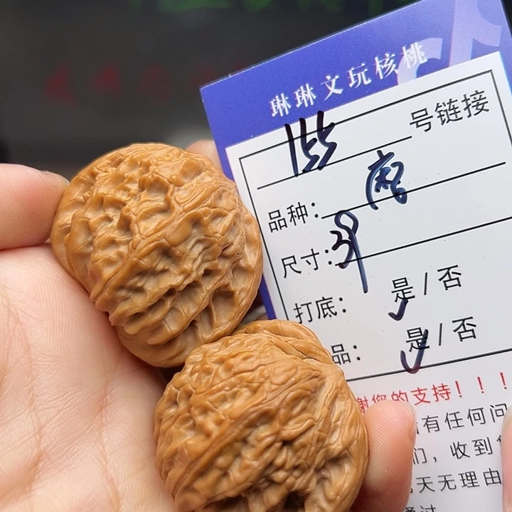 吊坠文玩核桃核桃155