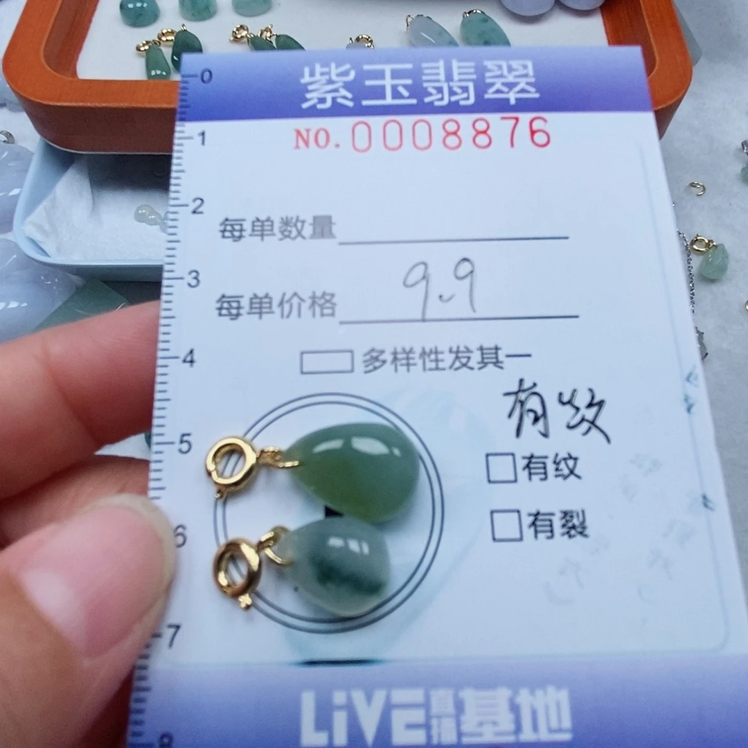 颈饰未镶嵌翡翠冰胶水滴