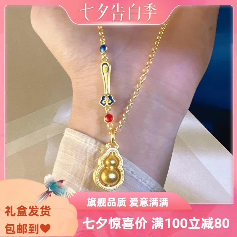 足银玻璃银制品 足银999国潮高级金色葫芦吊坠如意项链一整套纯银