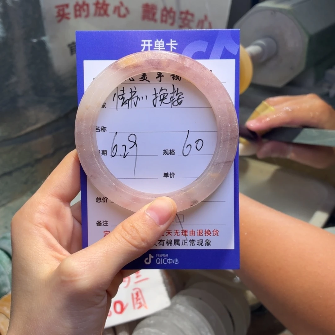 情***桉石英质玉手镯未镶嵌