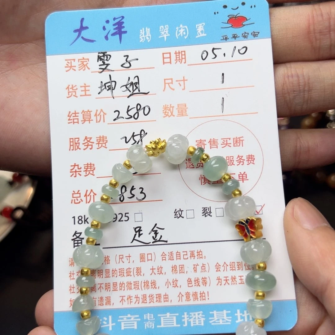 足金镶嵌手链翡翠雯*