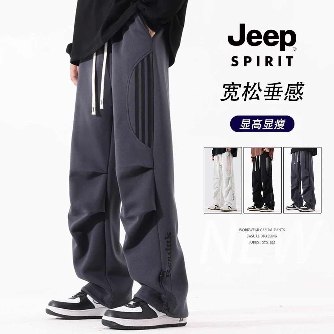 JEEPSPIRIT吉普春秋新款撞色拼接冲锋裤男防水设计感休闲拖地长裤
