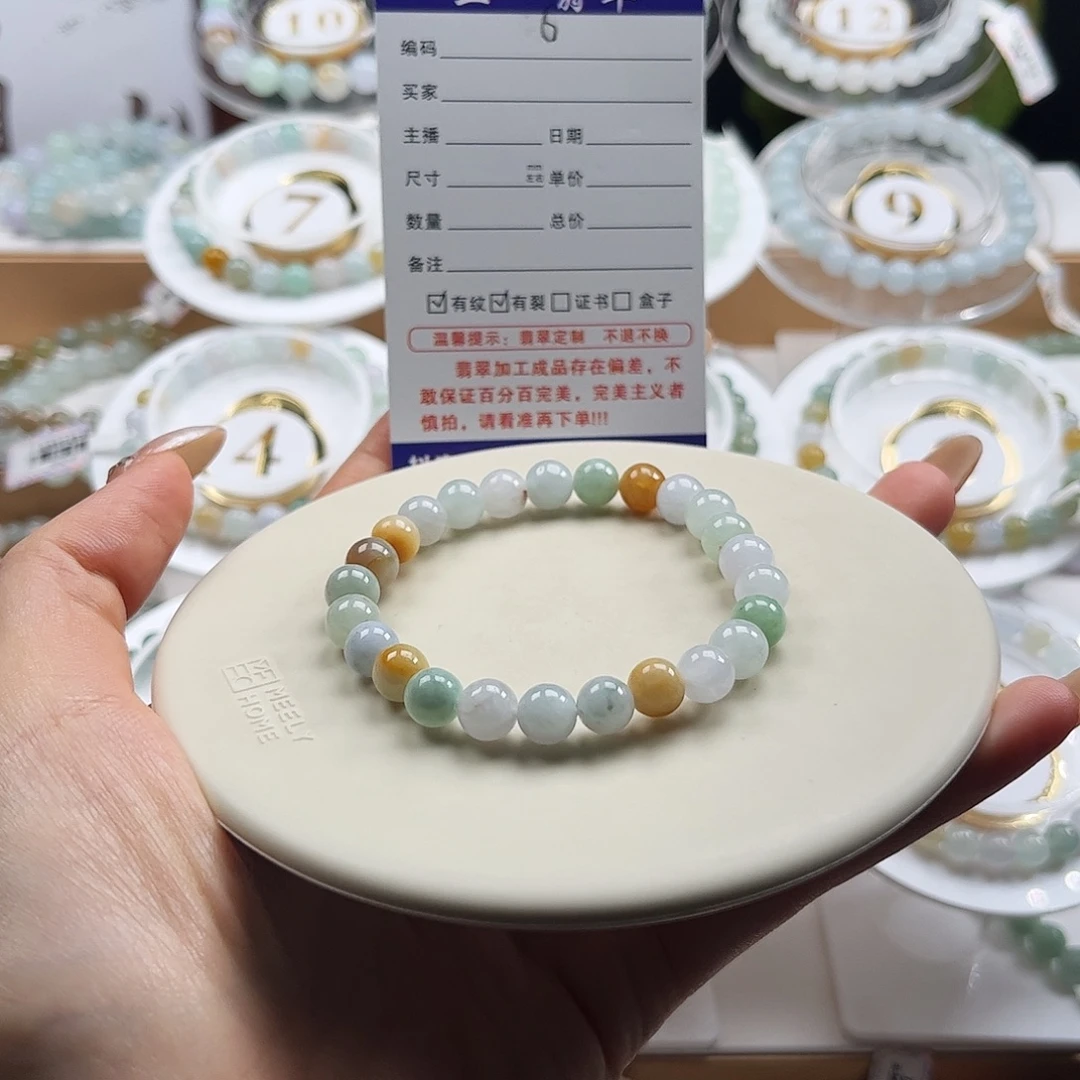 翡翠未镶嵌手链卡7.5