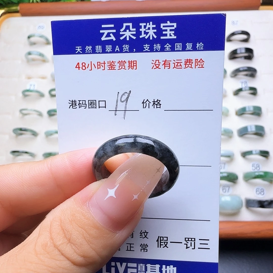 如***空翡翠未镶嵌戒圈天然