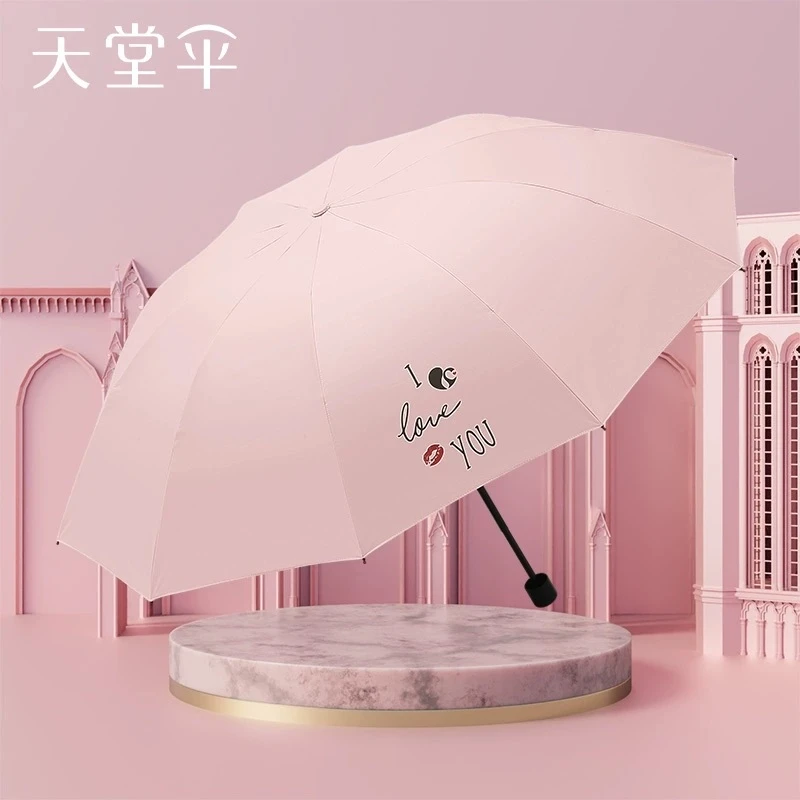 天堂伞2025新款正品雨伞男女伞折叠两用伞防晒十骨遮阳伞世界之窗