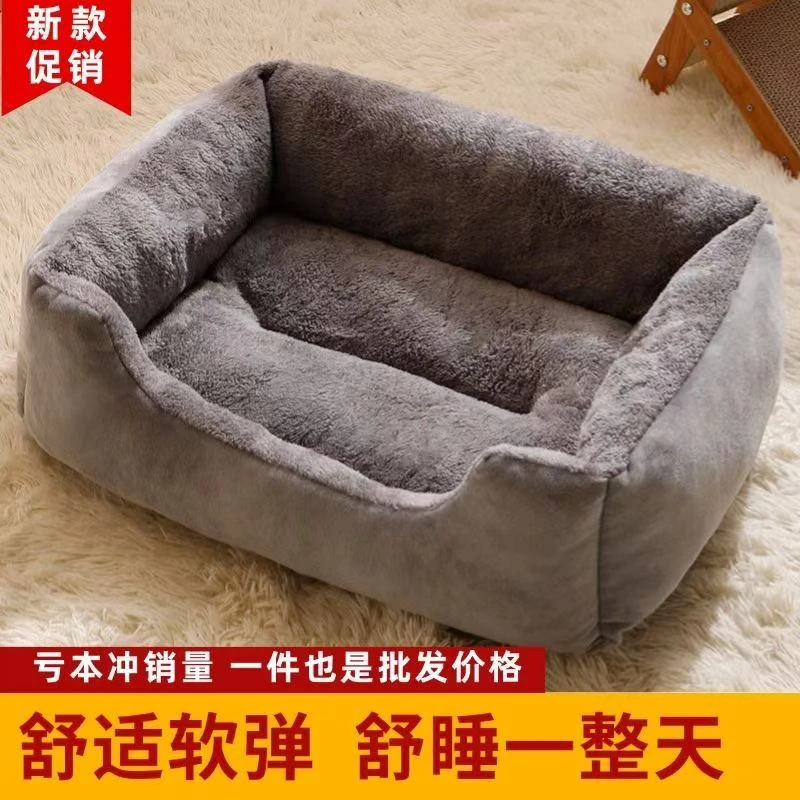 宠物窝四季通用方形可洗耐造比熊猫狗窝小中大型犬猫网红猫窝