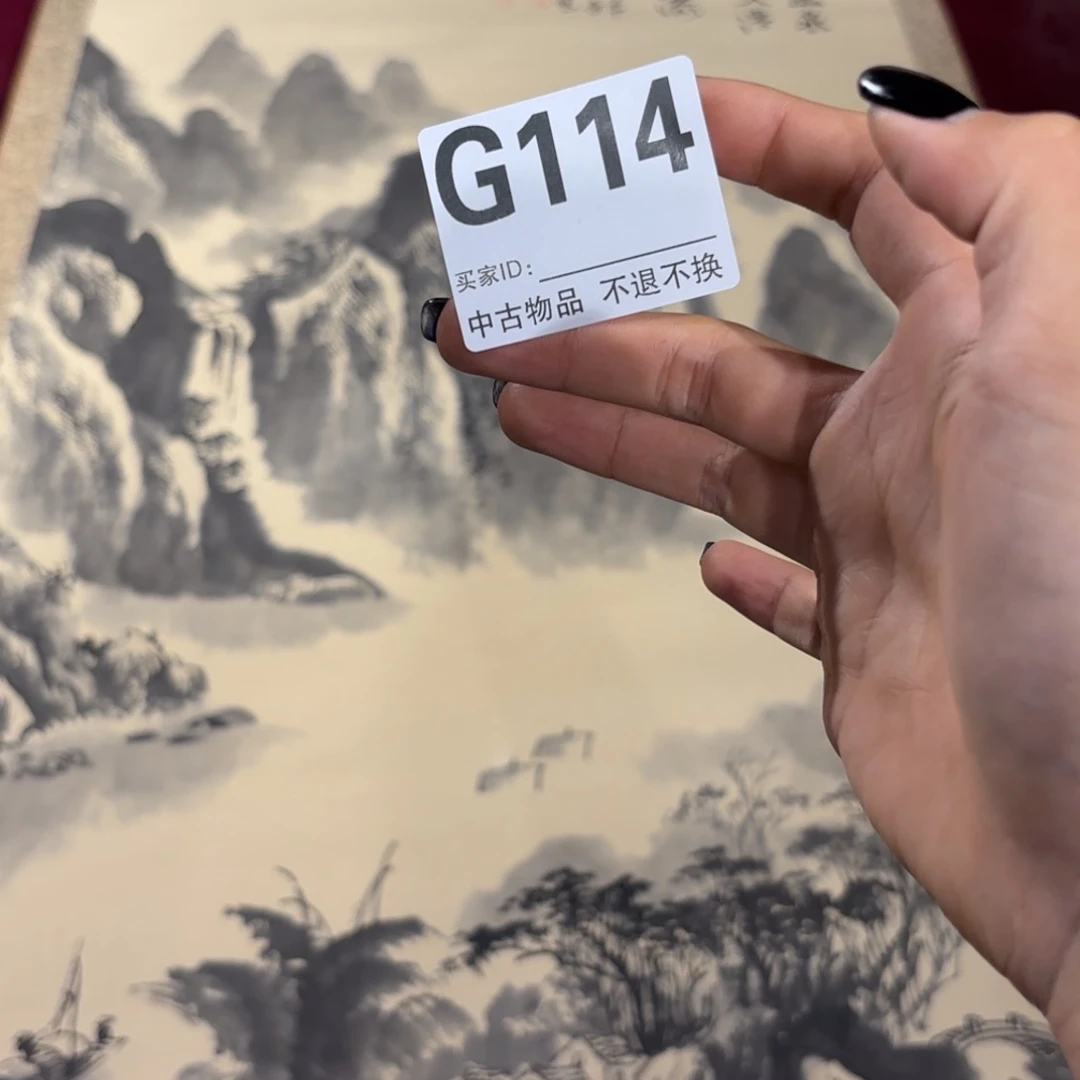 云***鹤书法G114卷轴纸本凌裱