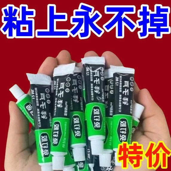 正品免钉胶卫生间万能强力胶墙面瓷砖高粘度强力胶置物架胶粘家用