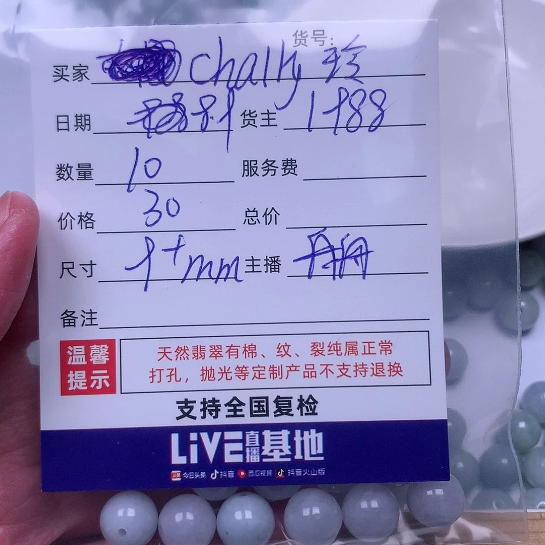 C***玲翡翠散珠翡翠散珠
