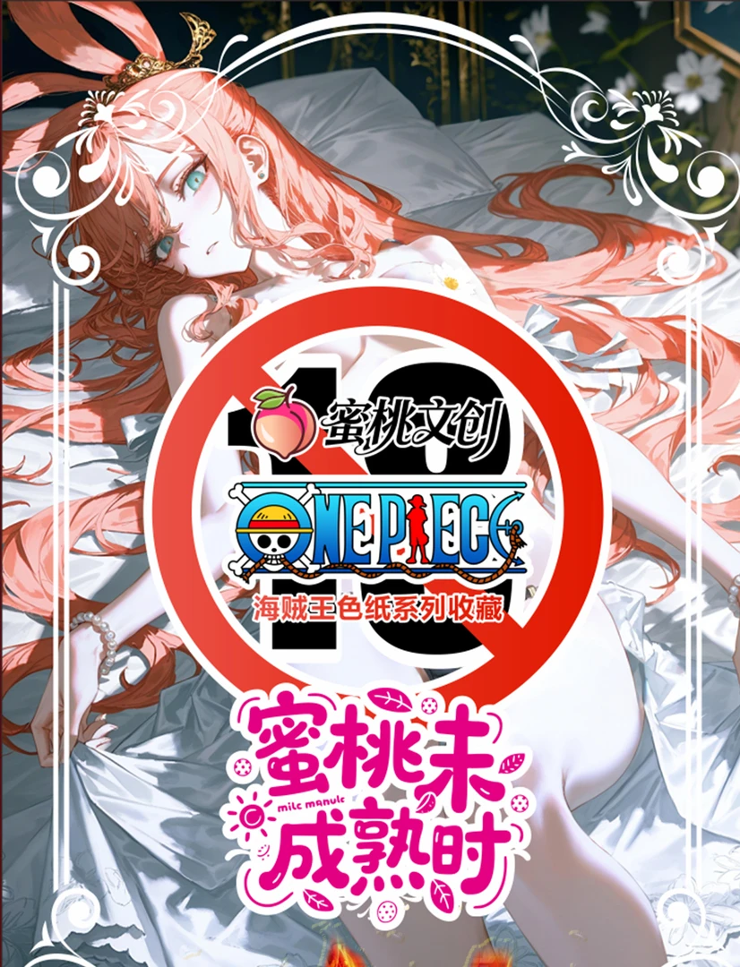 【蜜桃文创番番抽】海贼色纸 收藏集换 二创 火影盲盒（默认代拆）dl