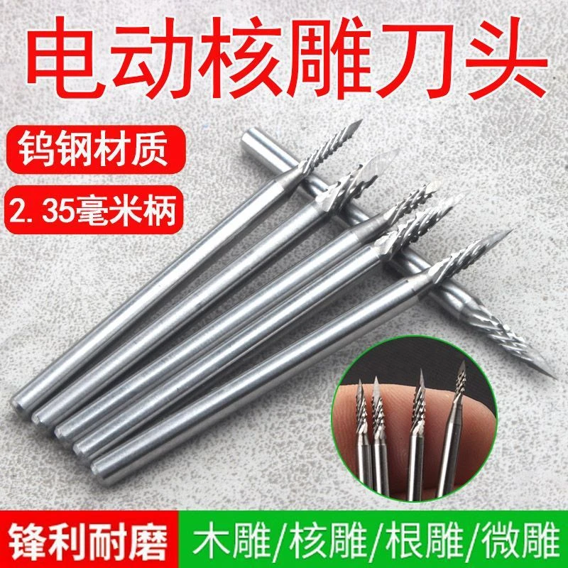 刺猬刀钨钢雕刻刀核雕木工微雕手工首饰钻针打孔刻字文玩钻打磨