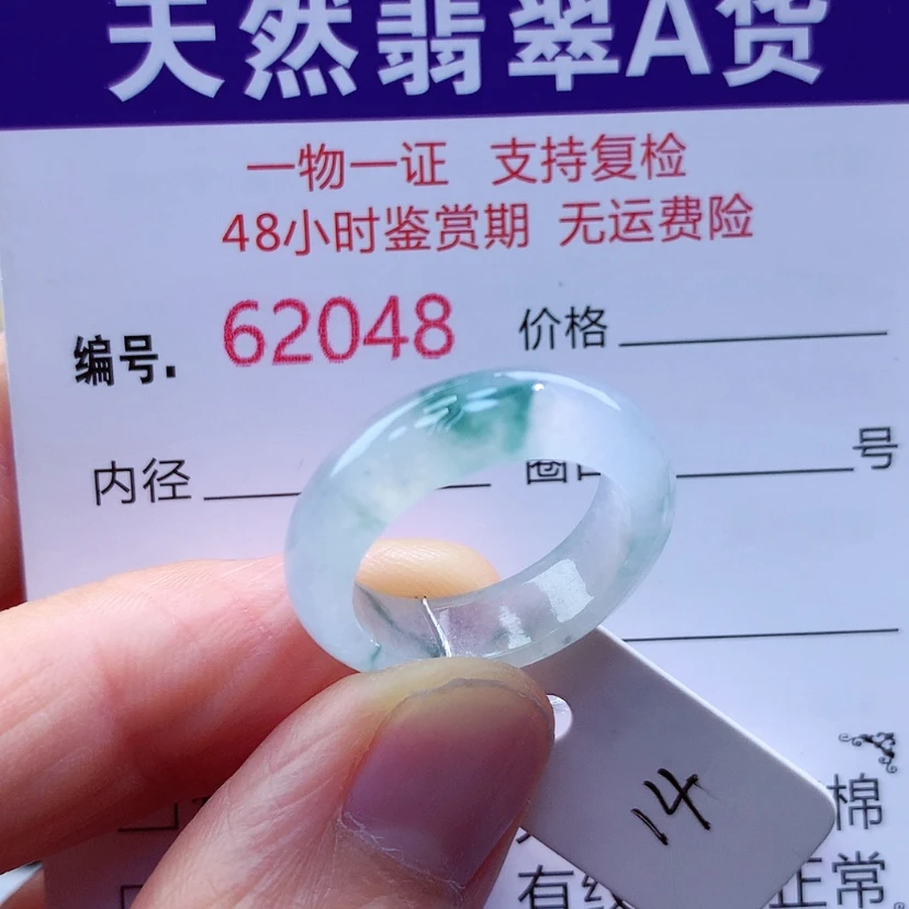 【闪购商品】翡翠戒指未镶嵌天然翡翠