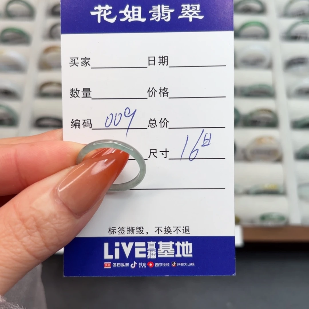 未镶嵌戒指翡翠翡翠