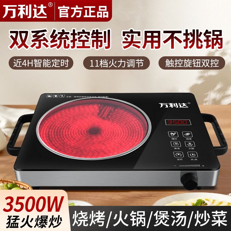 万利达电磁炉家用电火锅大功率电陶炉快速多功能汤锅炒锅全套省电