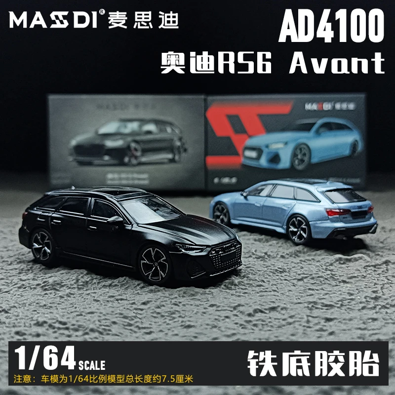 麦思迪 1:64 奥迪RS6 冰蓝色 小钢炮跑车仿真合金汽车模型摆件