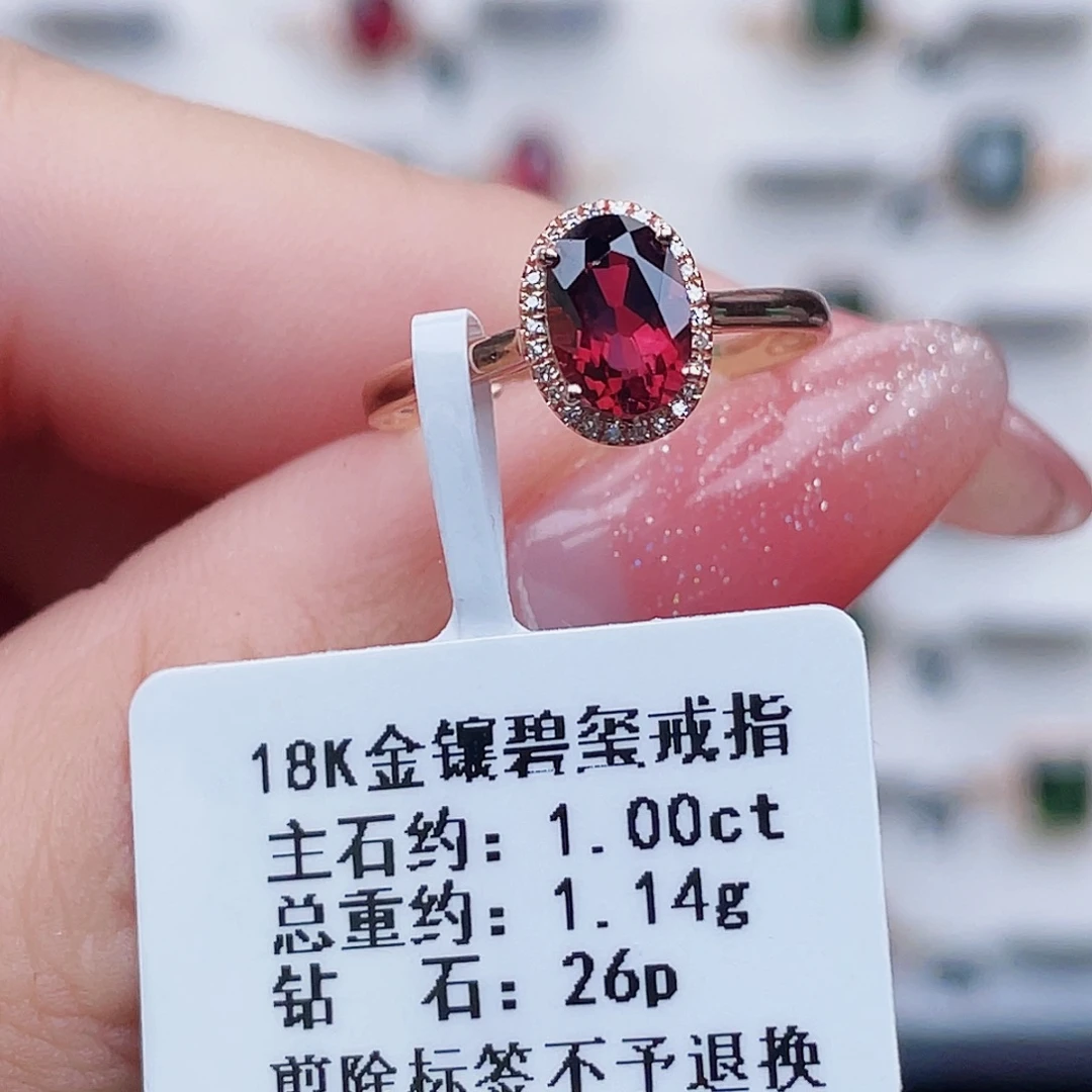 戒指18K金镶嵌碧玺