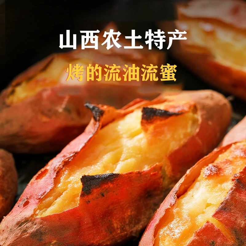 济薯25号新鲜糖心糖蜜软糯香甜可蒸煮可烤的地瓜