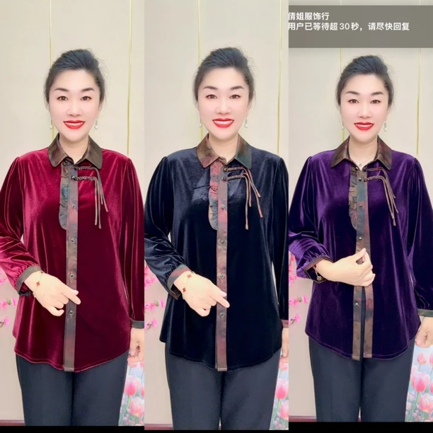 春秋款金丝绒妈妈装衬衫上衣长袖显瘦气质衬衣网红洋气时尚休闲